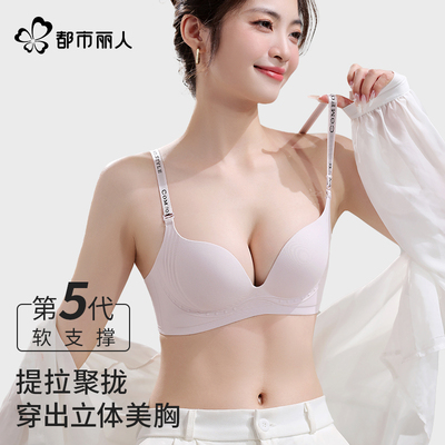 都市丽人内衣女小胸聚拢显大