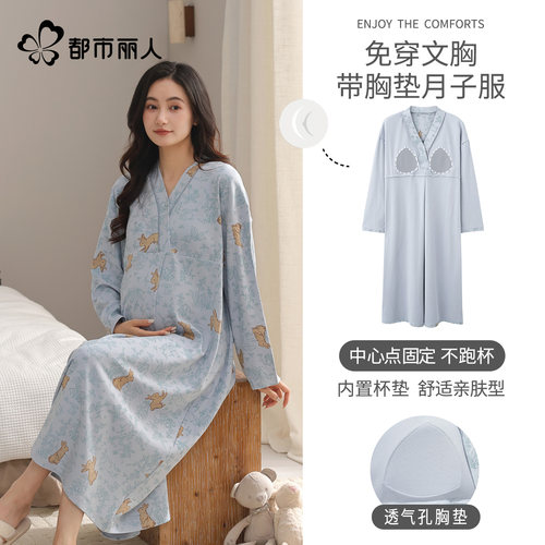 都市丽人2025年月子服带胸垫睡裙
