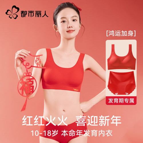 【本命年|发育期专属】鸿运加身