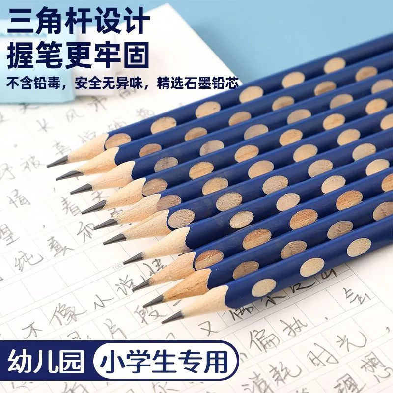 洞洞笔矫正握姿HB铅笔套装小学生文具学习用品儿童无毒铅笔批发