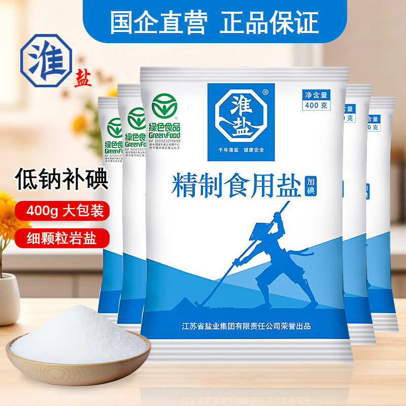 淮盐加碘食用盐绿色400g*4袋