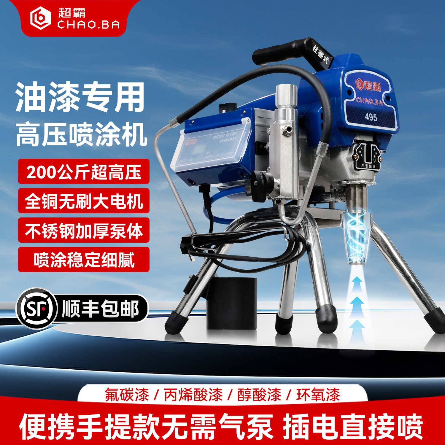 高压无气喷涂机全自动手提柱塞式油漆专用乳胶漆涂料喷漆一体机器,五金/工具,电动喷涂机,淘宝优惠券,粉丝福利购,淘宝优惠卷