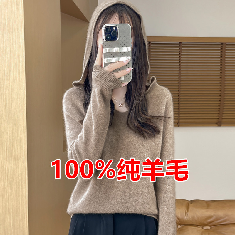 连帽毛衣女秋冬款100%纯羊毛宽松休闲针织羊绒卫衣帽衫套头打底衫