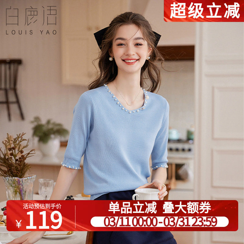 白鹿语时尚气质v领套头钉珠短袖2025夏新款针织衫女外穿内搭t恤