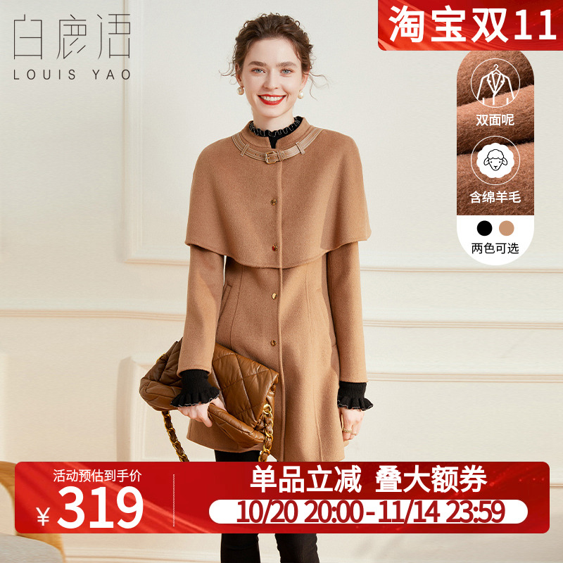 白鹿语羊毛混纺双面呢大衣秋款气质时尚斗篷披肩中长款外套女