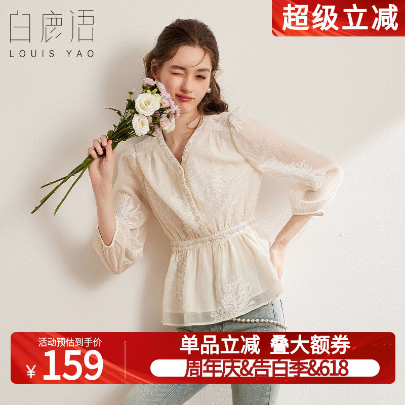 白鹿语法式亮片花边绣花衬衣26春款优雅V领长袖修身收腰女式衬衫