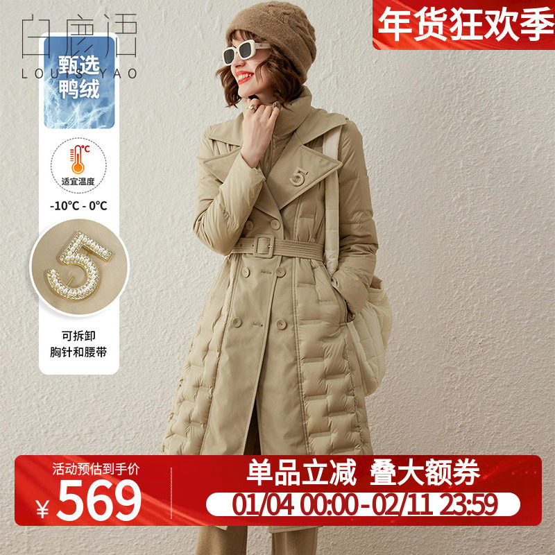 白鹿语鸭绒中长款羽绒服冬季新款立领拼接简约通勤风衣式女式外套,女装/女士精品,羽绒服,淘宝优惠券,粉丝福利购,淘宝优惠卷