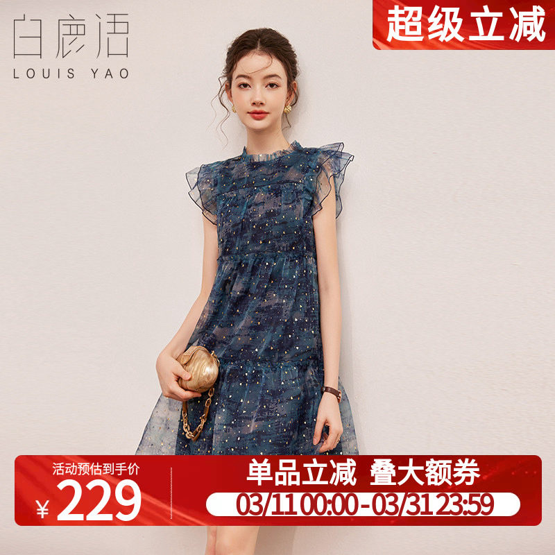 白鹿语亮片小飞袖连衣裙夏季甜美减龄款229元