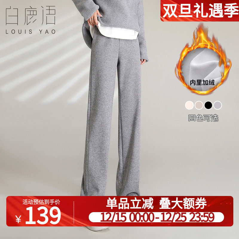 高腰百搭白鹿语加绒保暖休闲裤
