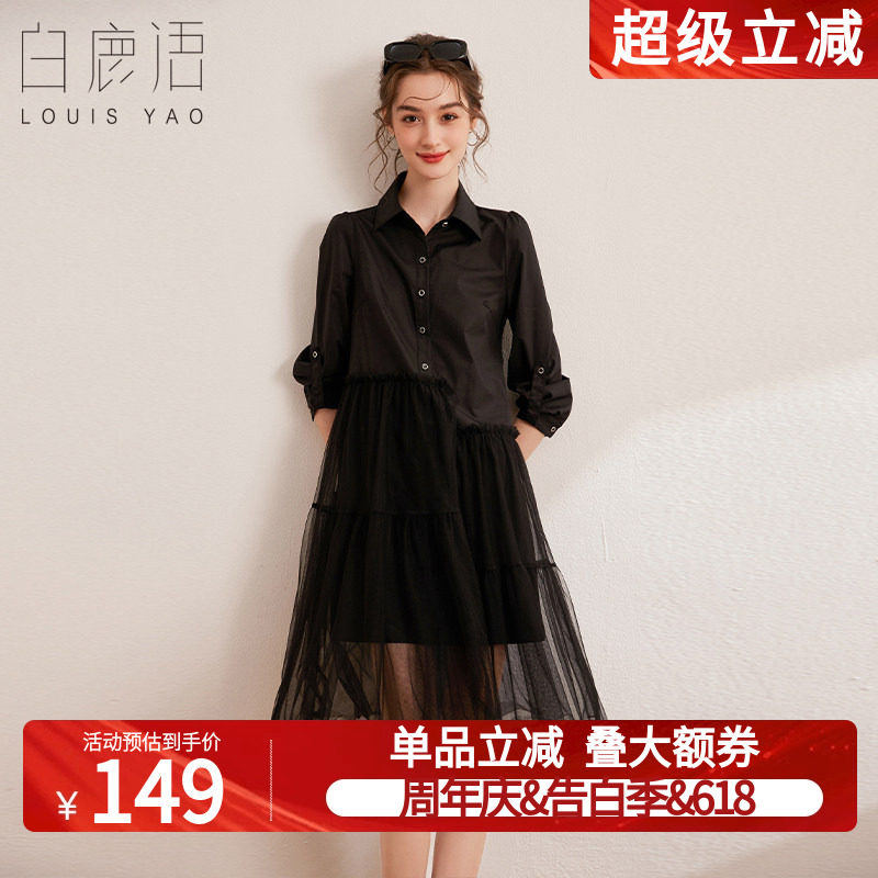 白鹿语设计感分层拼接网纱裙秋季新款时尚翻领七分袖连衣裙女