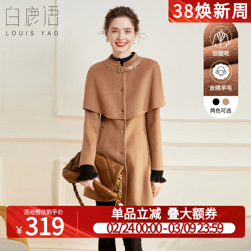 白鹿语羊毛混纺双面呢大衣秋款气质时尚斗篷披肩中长款外套女