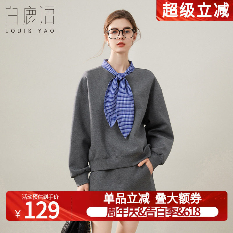 白鹿语个性撞色系带领结卫衣26春款宽松落肩长袖女式卫衣休闲上衣