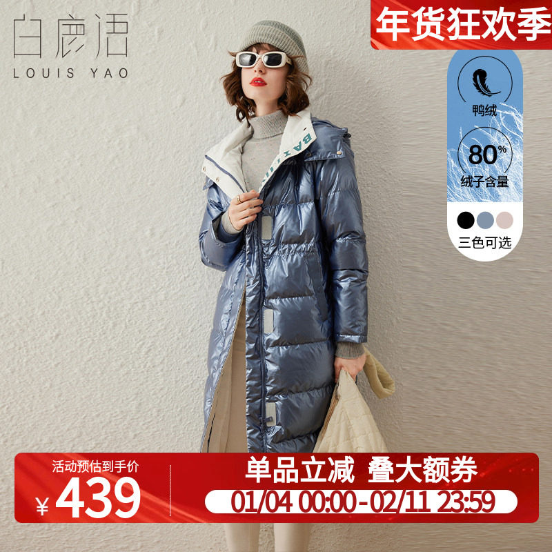 白鹿语亮面鸭绒羽绒服冬季新款立领连帽设计感加厚长款羽绒外套女