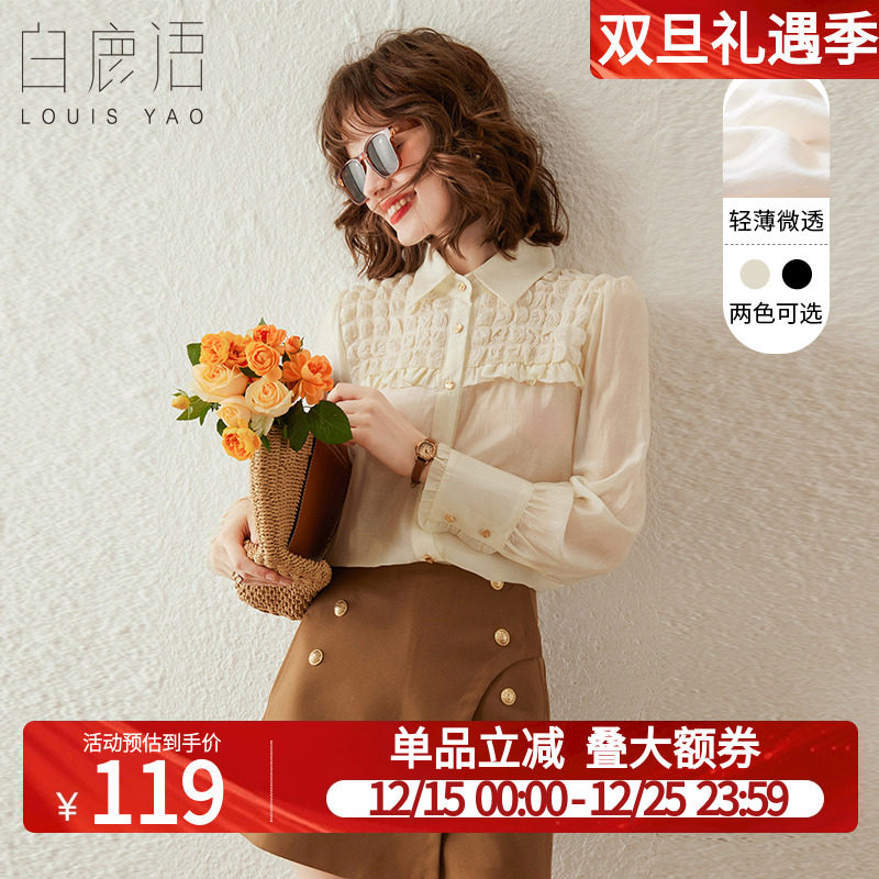 白鹿语直筒型OL风长袖衬衫