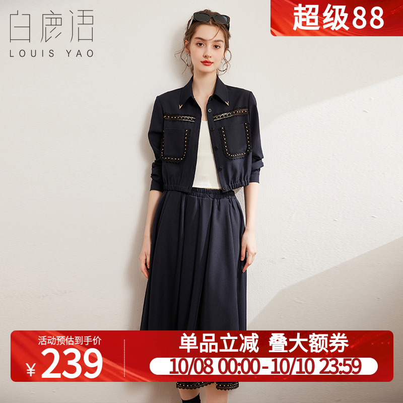 白鹿语时尚花边拼接两件套秋新款对称口袋外套半身裙女式套装