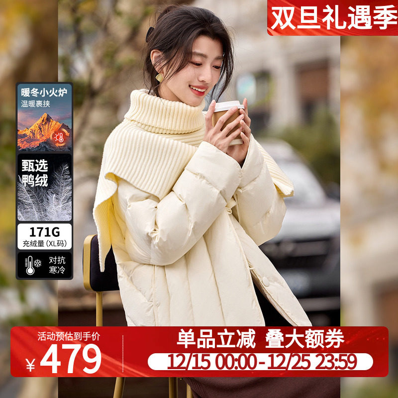 白鹿语可拆卸披肩外套25冬款气质通勤保暖V领加厚女式羽绒服