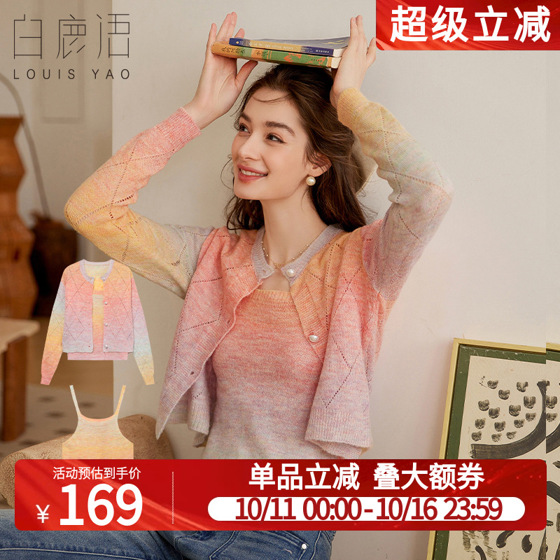 白鹿语=渐变彩色时尚套装