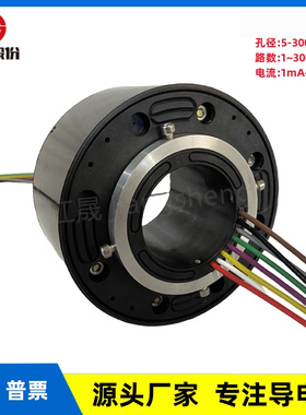 过孔气动导电滑环气电滑环电气360度可旋转电缆卷筒滑环导电环