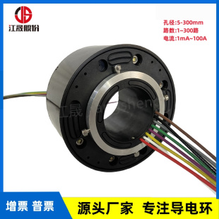 过孔气动导电滑环气电滑环电气360度可旋转电缆卷筒滑环导电环