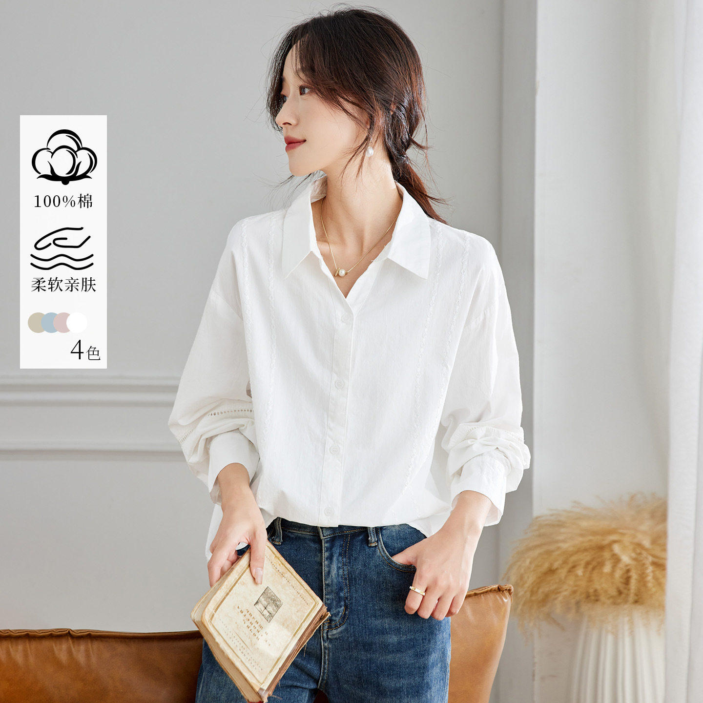 100%全棉法式白衬衫女长袖2026春季新款通勤风百搭翻领纯棉衬衣