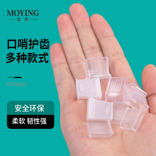 口哨护齿篮球裁判训练指挥口哨咬嘴哨子配件护嘴套