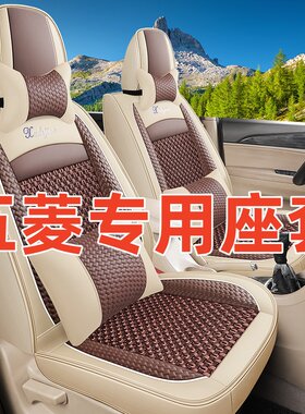 五菱宏光座套七座八座专用四季S1S3荣光S荣光V新卡小卡皮革冰丝