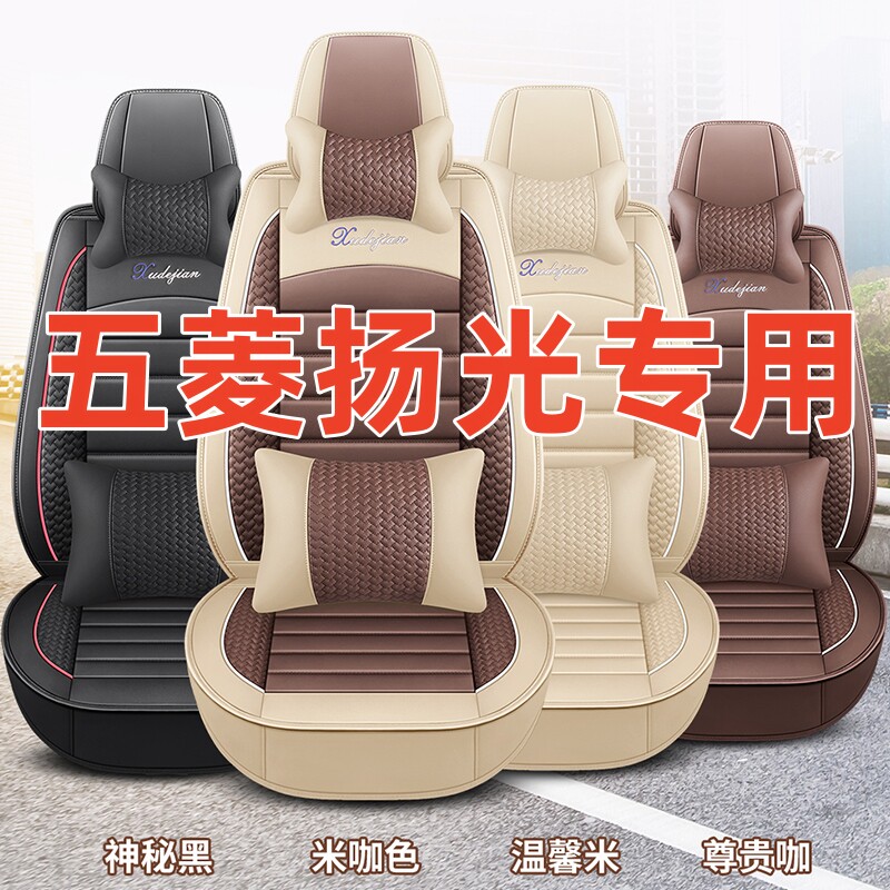 五菱扬光座椅套货运版客运版EV新能源皮革货车座套专用汽车座垫
