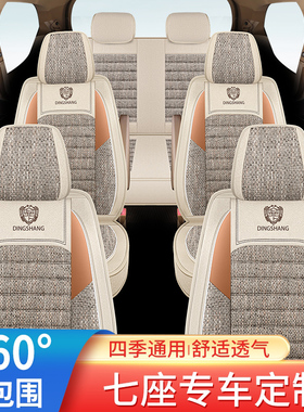 五菱宏光EV座套增程新能源宏光S/S1/S3/PLUS佳辰荣光扬光七座亚麻