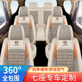 亚麻布艺五菱宏光S座套全包围S1/3荣光V征程七座长安欧诺宝骏730