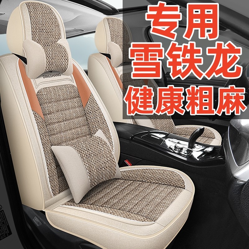 东风雪铁龙爱丽舍c3xr/c4l/c5天逸世嘉专用汽车座套四季全包坐垫