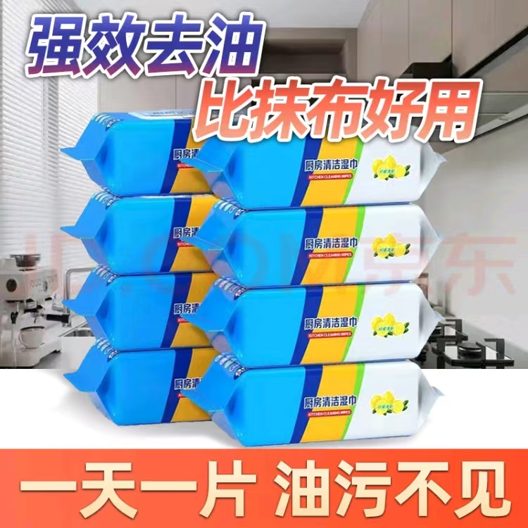 厨房湿巾去油去污家用油烟机清洁