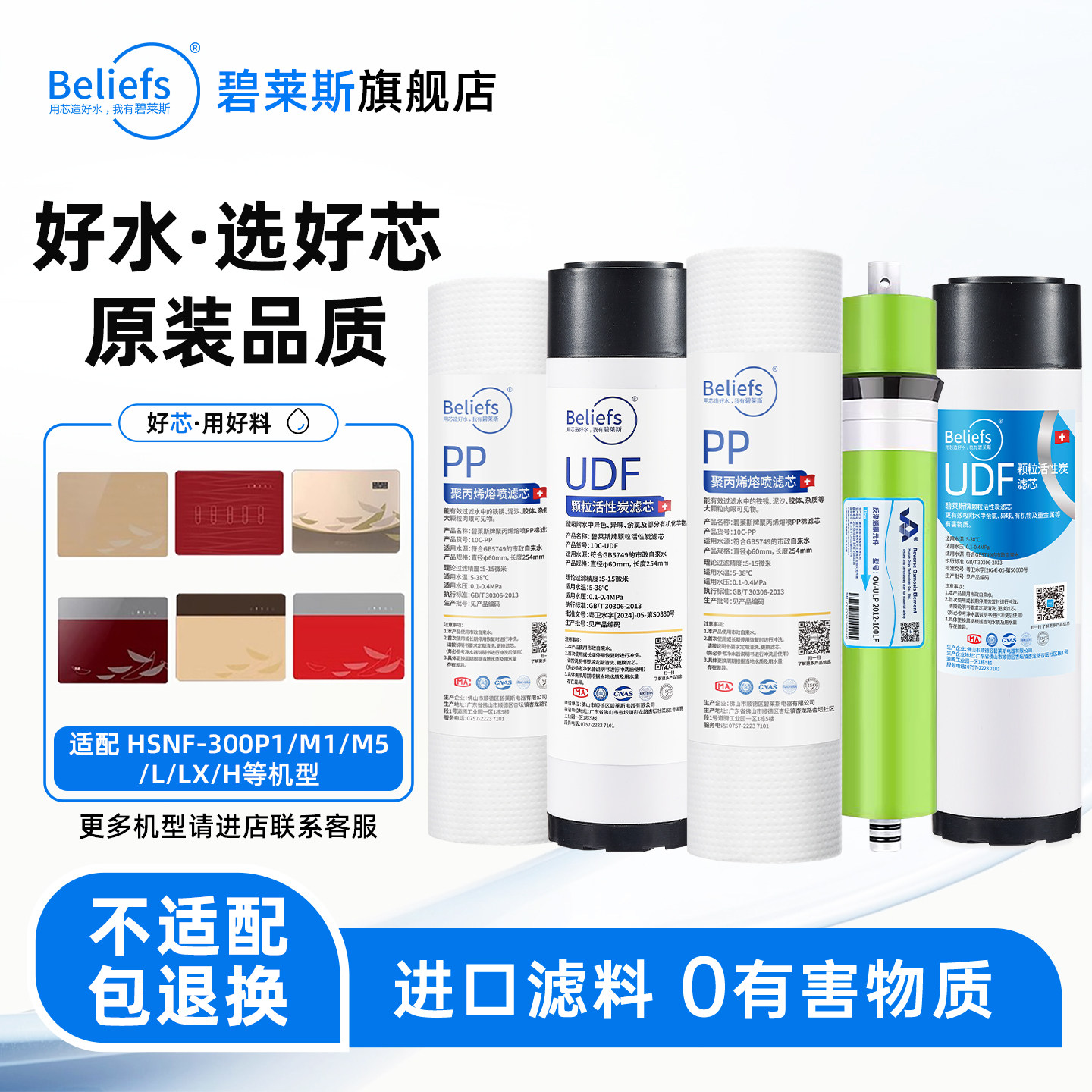 适用于海尔施特劳斯净水机滤芯