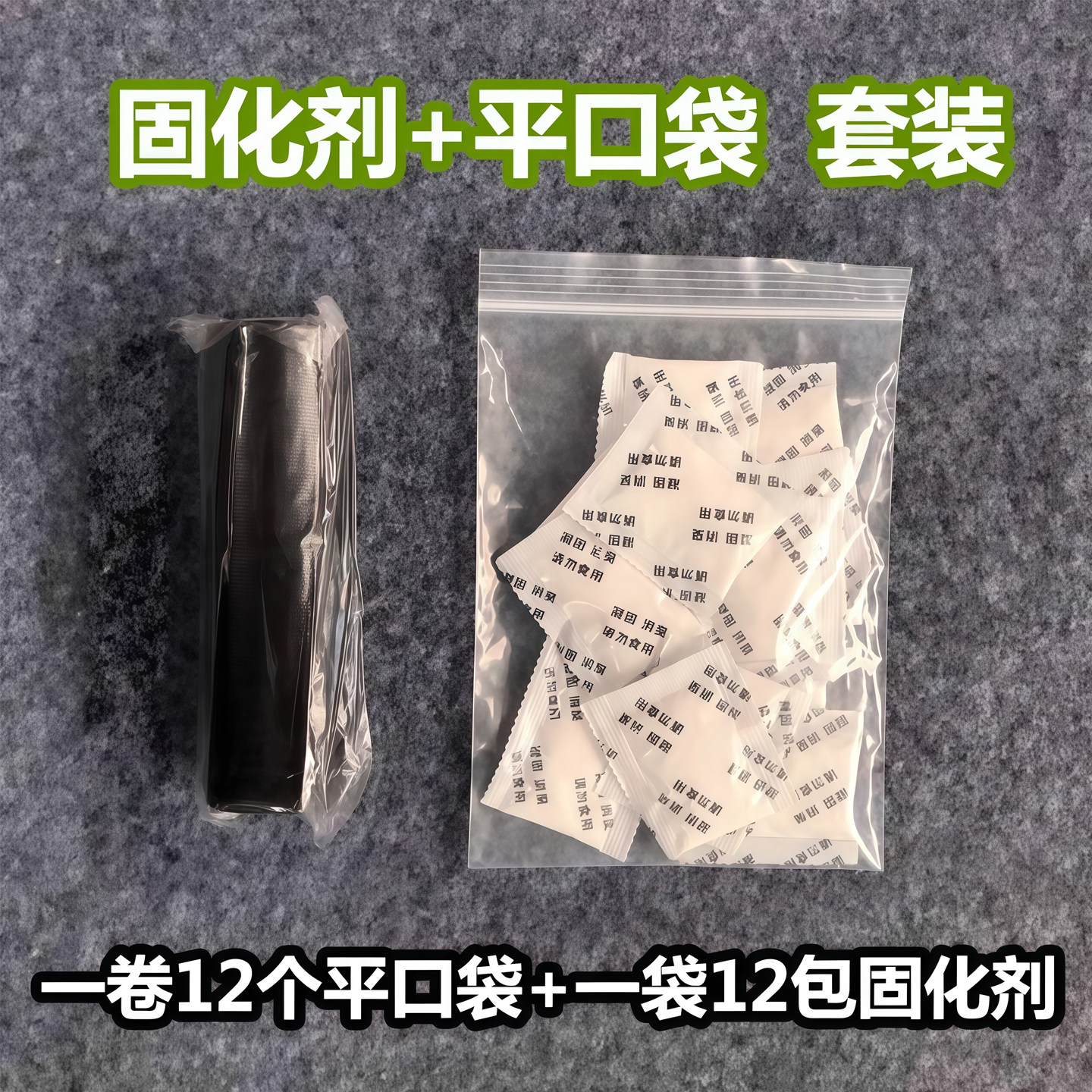 折叠马桶固化剂清洁袋垃圾防臭剂