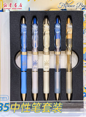 晨光 K35中性笔5支套装Florence Bamberger联名0.5mm黑色速干油墨