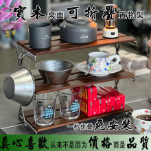 桌面置物架书桌上餐桌电脑实木桌面茶具水杯子多层收纳折叠置物架
