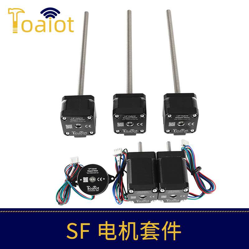 3D打印机配件 Salad-fork专用步进电机套件 42+36电机带梯形丝杆