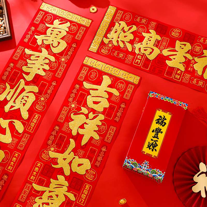 精美盒装绒布烫金背胶对联祥瑞金章龙年新款精品家用门贴春联装饰