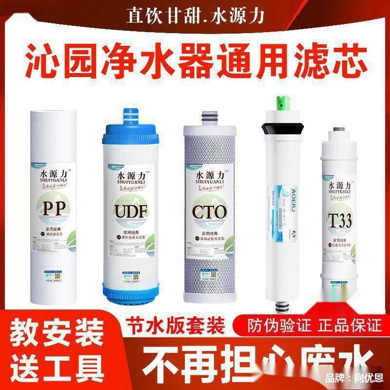 家庭装五级商业用全套通用净水器滤芯净水器滤芯家用