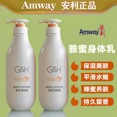 Amway安利雅蜜身体乳润肤露400ml保湿滋润香体全身正品