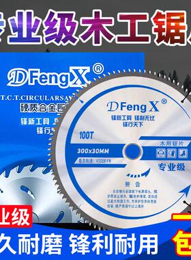 木工锯片超薄细齿10121416寸角磨机切铝合金锯片Z120齿材