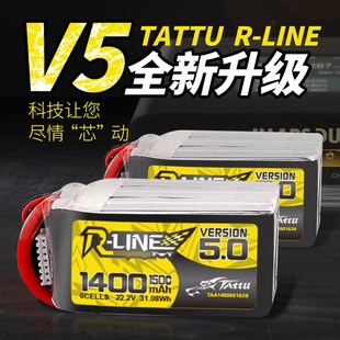 1400mah 850 1200 150C高倍率穿越机电池 1050 格氏金砖5.0