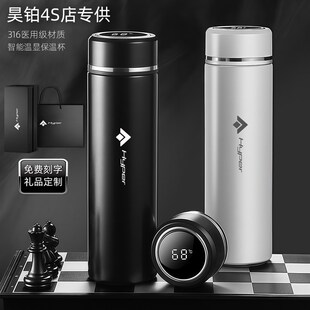 昊铂车载智能保温杯不锈钢茶水杯刻字4S店商务礼品礼盒定制印logo