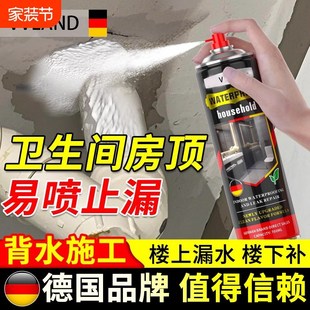 卫生间房顶补漏防水材料涂料屋顶裂缝专用防水胶平房楼顶漏水喷剂