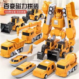 儿童磁力玩具车男孩积木拼装 工程车变形益智金刚机器人3到5岁礼物