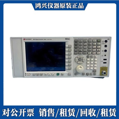 是德科技E5052A/E5252B/E5063A/N9020A/N9000A/网络频谱分析仪