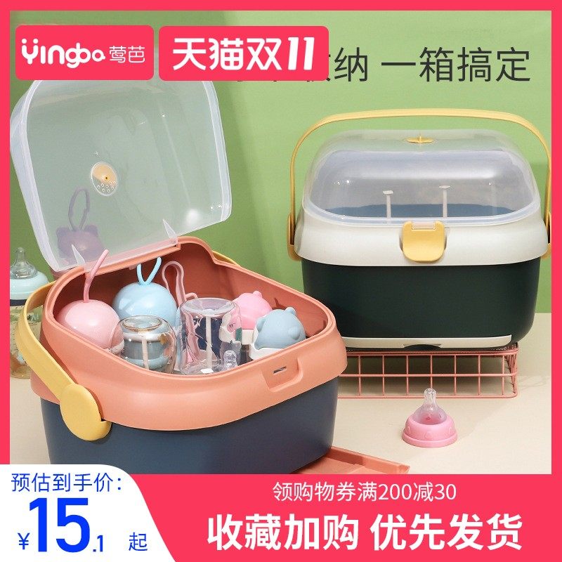 奶瓶收纳箱婴儿专用辅食储存工具沥水架防尘晾干架宝宝餐具收纳盒