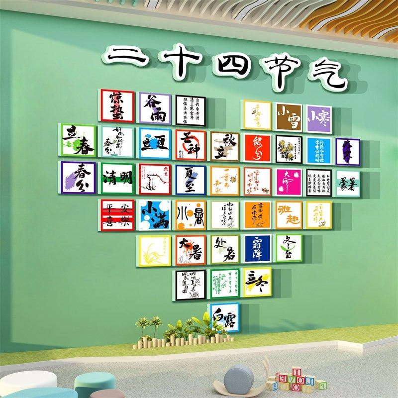 24二十四节气文化墙面装饰挂画幼儿园环创主题成品走廊大厅形象贴,家居饰品,文化墙贴,淘宝优惠券,粉丝福利购,淘宝优惠卷