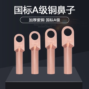 铜鼻子接线端d子DT-16/35/70/120/300平方铜线鼻子电缆接头铜线耳