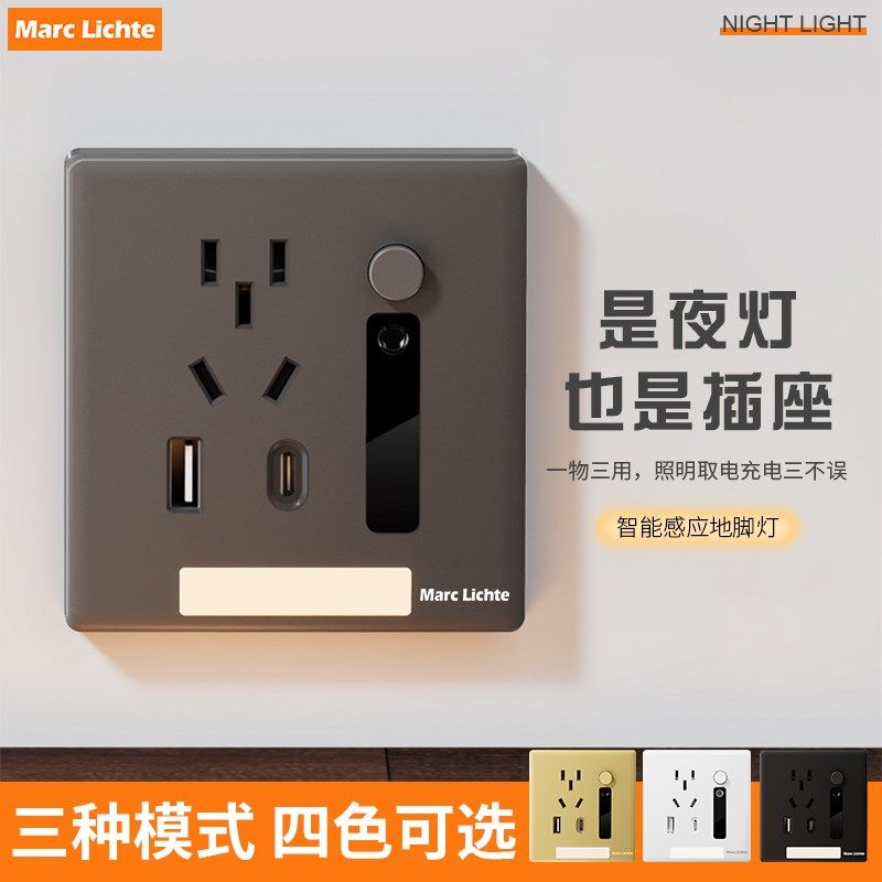 新款86感应地脚灯床头五孔usb插座面板快充typec卧室人体感应夜灯,电子/电工,USB插座/快充插座,淘宝优惠券,粉丝福利购,淘宝优惠卷