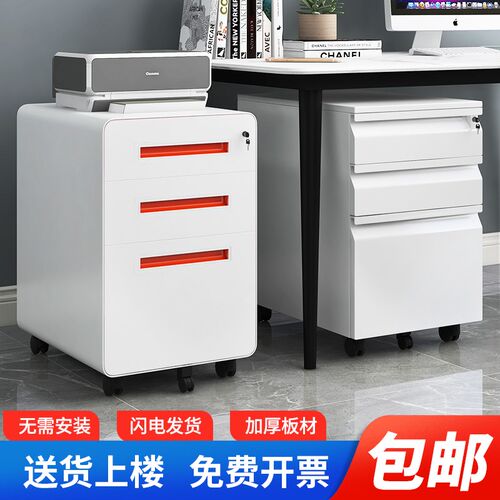 办公桌下移动文件柜节多层矮柜资料柜带锁抽屉柜收纳小柜子活动柜